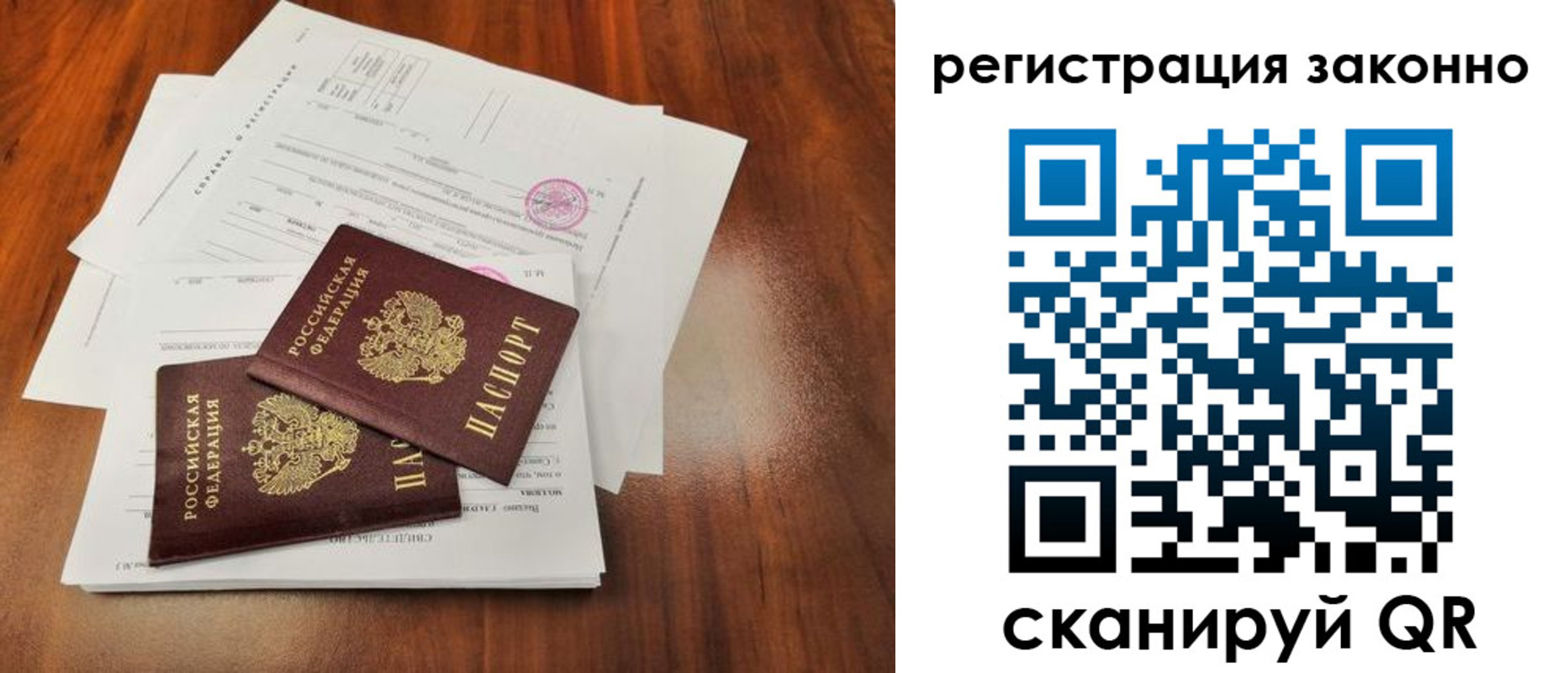 временная регистрация гарантия в Куртамыше
