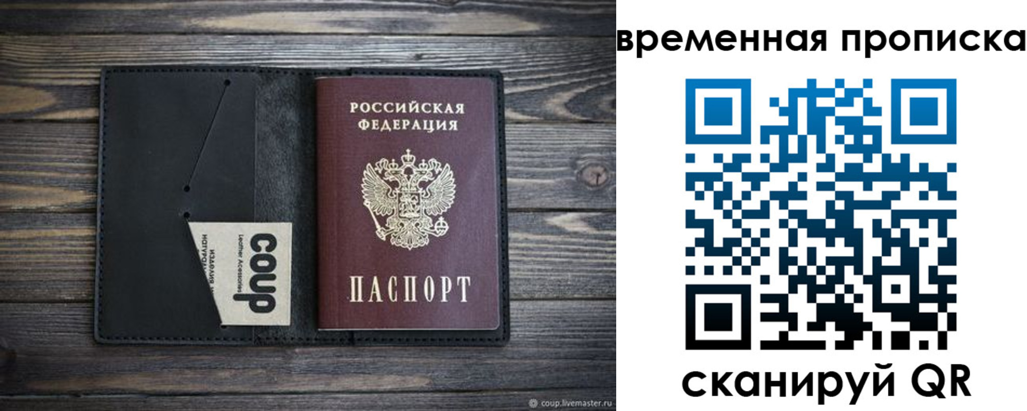 временная регистрация купить в Куртамыше