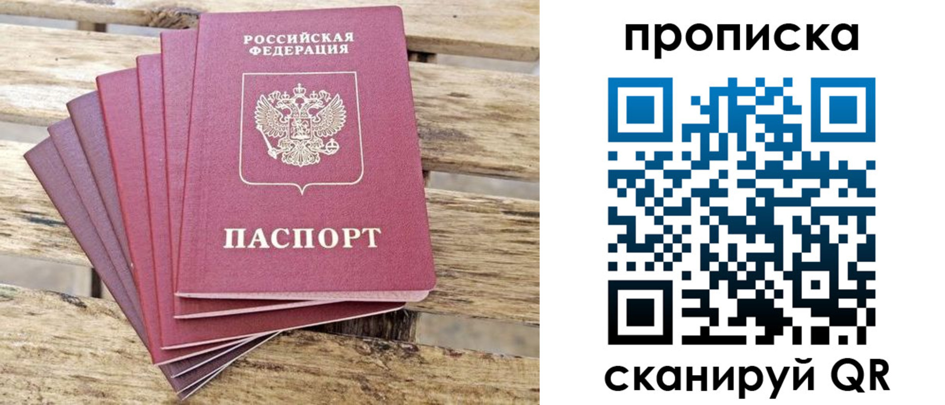 временная регистрация купить в Куртамыше