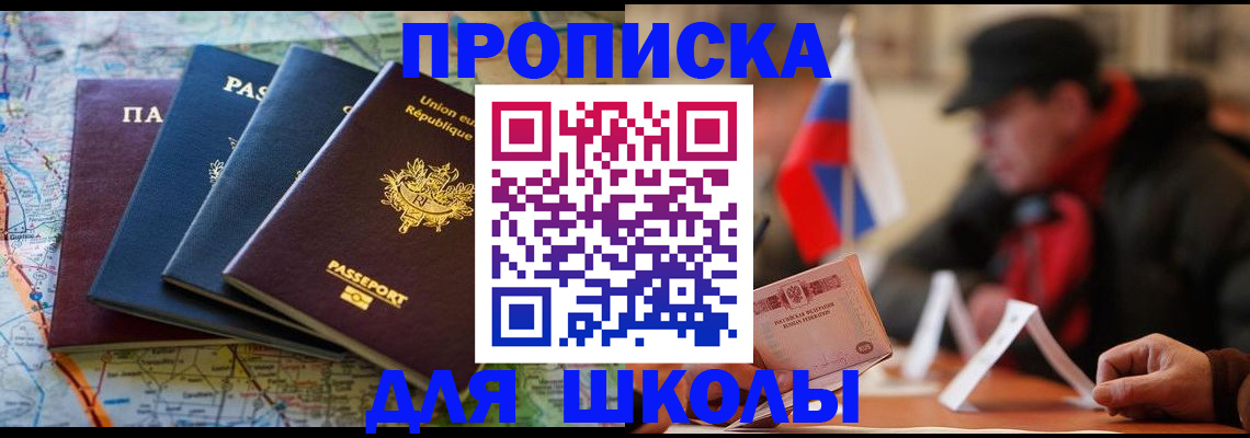 регистрация для дет. сада в Куртамыше