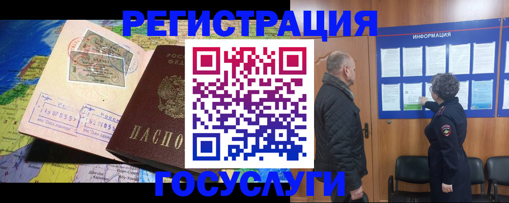 прописка паспорт в Куртамыше