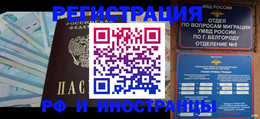 временная регистрация недорого в Куртамыше