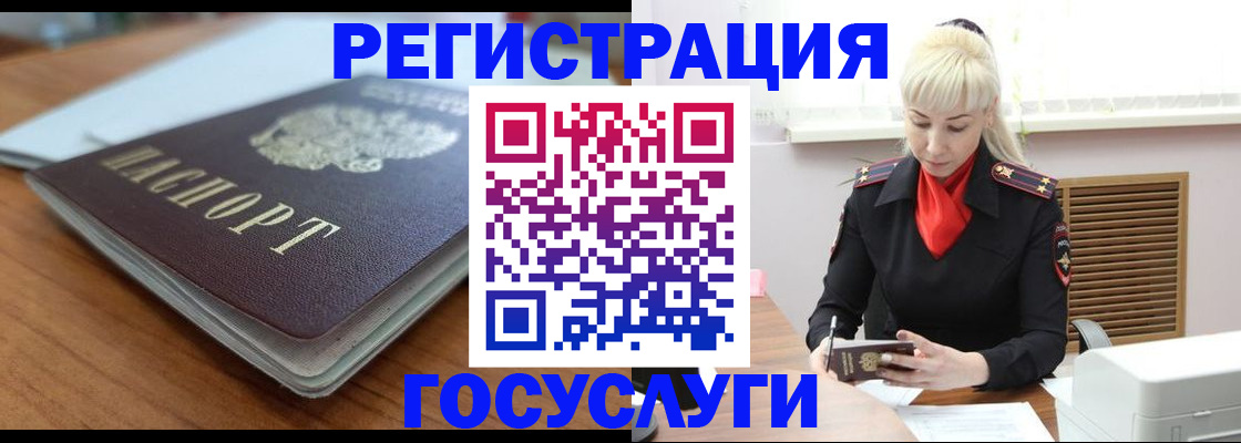 временная регистрация гарантия в Куртамыше