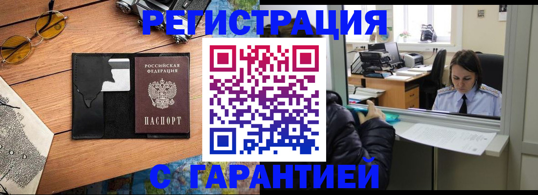 прописка для школы в Куртамыше