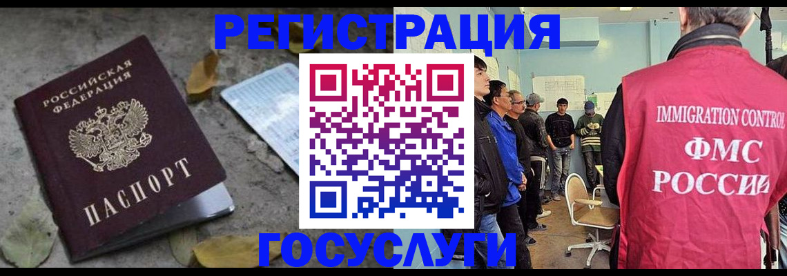 прописка для работы в Куртамыше