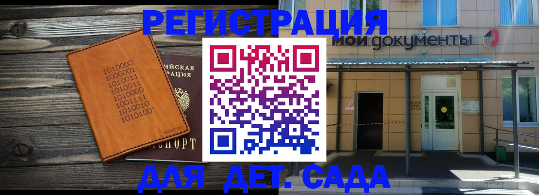 временная регистрация недорого в Куртамыше